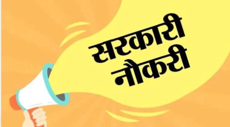 बॉम्बे हायकोर्टात 2381 पदांसाठी भरतीची अधिसूचना जारी; 10वी पासपासून पदवीधरांना संधी, पगार 1 लाख 77 हजार पर्यंत