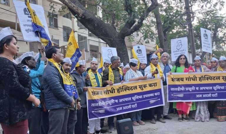 बोपोडी येथील संजय गांधी हॉस्पिटल तातडीने सुरू करा: आम आदमी पार्टी