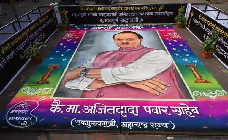 उपमुख्यमंत्री अजित पवार यांना भव्य रंगावलीतून अभिवादन