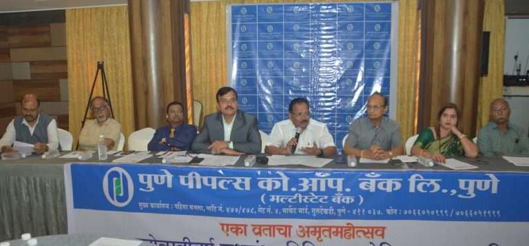 पुणे पीपल्स बँके च्या अमृतमहोत्सवानिमित्त बोधचिन्ह अनावरण आणि पुणे पीपल्स पुरस्कार प्रदान सोहळा