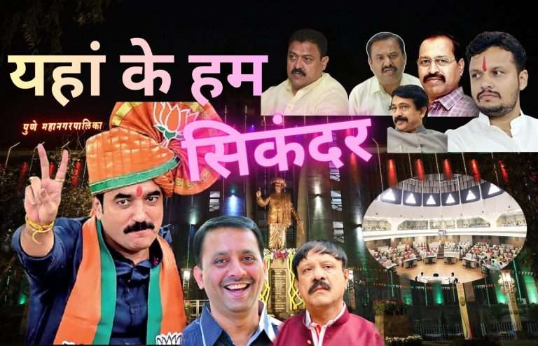 पुण्यात काँग्रेसचे काही नगरसेवक मुरलीधर मोहोळ यांच्या संपर्कात ?