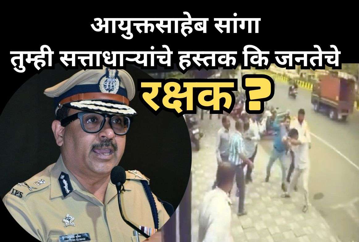 काँग्रेस प्रवक्ते हनुमंत पवार यांना हिंदुत्ववादी कार्यकर्ते तुषार दामगुडे आणि त्यांच्या साथीदारांकडून मारहाण