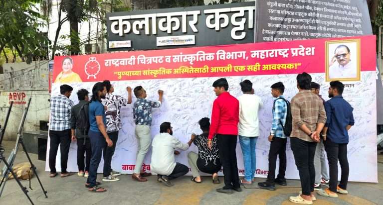 कलाकार कट्टा,हटविण्यामागील राजकारण उघड, सह्यांची मोहीम सुरू…