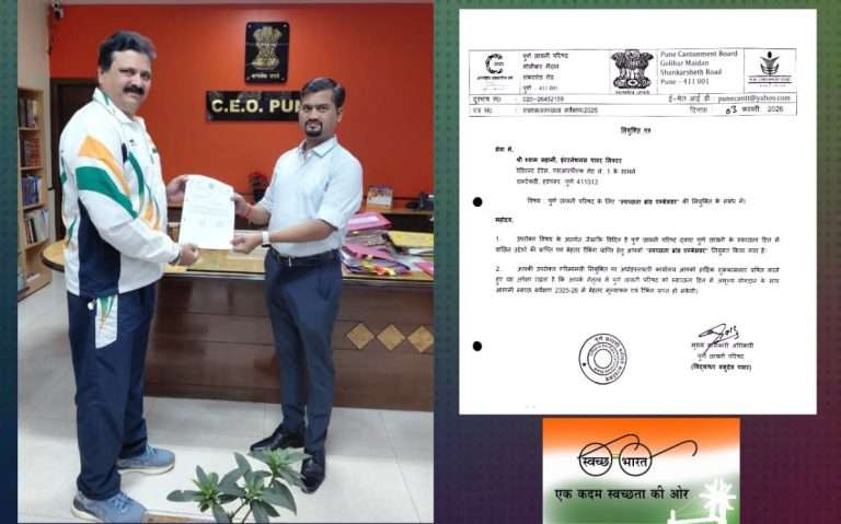 आंतरराष्ट्रीय खेळाडू शाम सहानी आता पुणे कॅन्टोन्मेंट बोर्डाचे स्वच्छता ब्रँड अँम्बेसडर
