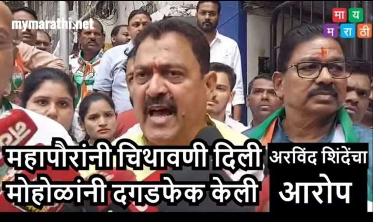 कॉंग्रेसभवनवर भाजपचे आंदोलनसमयी महापौर नागपुरे यांनी चिथावणी दिली , दुष्यंत मोहोळ यांनी दगडे फेकली