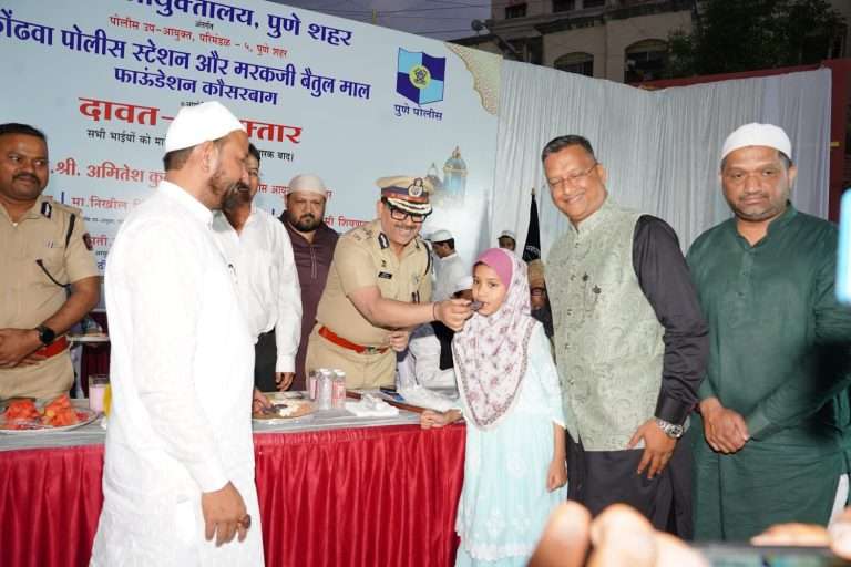 कोंढवा पोलीस ठाण्याकडून…दावत ए इफ्तार, पोलीस आयुक्त म्हणाले,’अजानकरीता मोबाईल अॅप वापरा