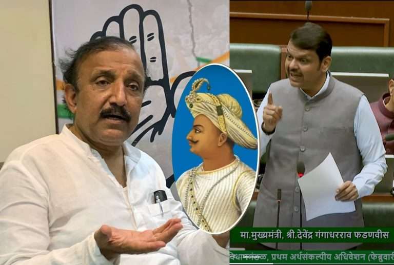 तर तेव्हा फडणवीस जनसंघी अनुयायांसह ‘मुग गिळुन’ गप्प का होते..?