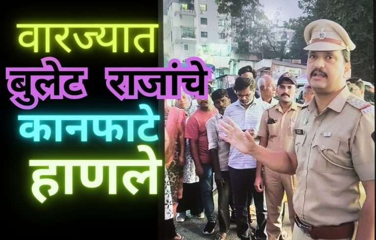 फटाका सायलंसर बसविणाऱ्या गॅरेजवर पोलिसांचा छापा– १५ बुलेटचे सायलंसर रोड रोलर खाली चक्काचूर
