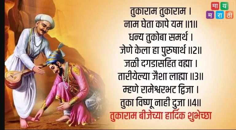 श्री संत तुकाराम महाराज बीज २०२६ सोहळ्यानिमित्त संसर्गजन्य रुग्णांना देहू नगरपंचायत हद्दीत येण्यास मनाई