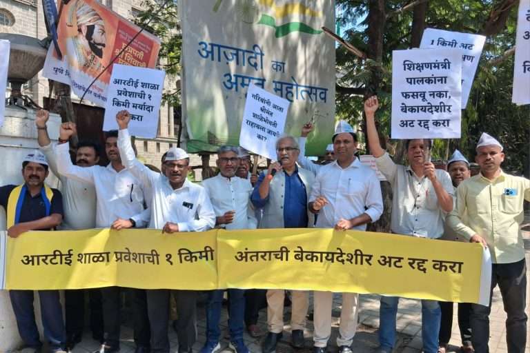 आरटीई साठीची एक किलोमीटर ची मर्यादा बेकायदेशीरच!आरटीई नियम बदल हे शैक्षणिक हक्काविरोधातील षड्यंत्रच!