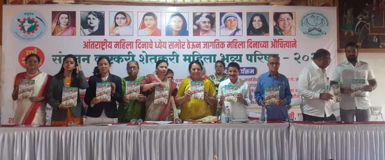 वाघोलीत भव्य कष्टकरी शेतकरी महिला परिषद संपन्न