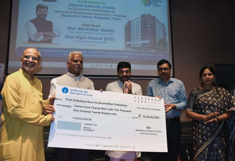 बाळासाहेब देवरस रुग्णालयास सीएसआर फंडातून मिळणार 12.29 कोटी रुपये; भारतीय विमानतळ प्राधिकरण-पुणे वैद्यकीय सेवा आणि संशोधन प्रतिष्ठान यांच्यात सामंजस्य करार
