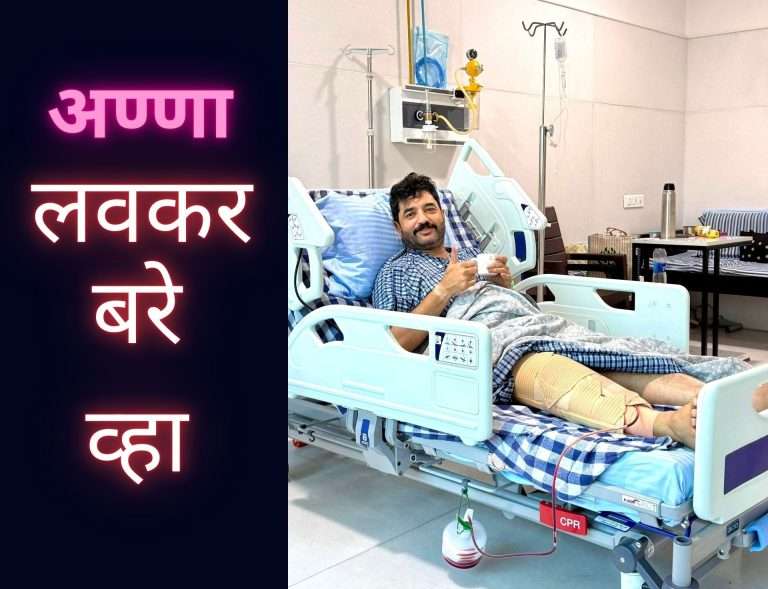 केंद्रीय मंत्री मुरलीधर मोहोळ यांच्यावर शस्त्रक्रिया:महिनाभर विश्रांती