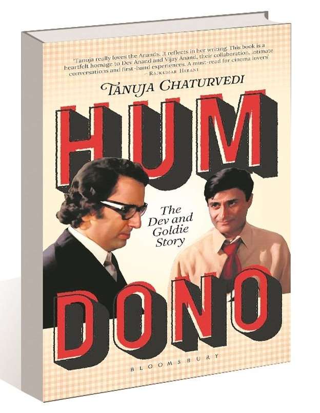 देव आनंद आणि विजय आनंद या दोन दिग्गज बंधू मधील सर्जनशील आणि वैयक्तिक बंध उलगडणाऱ्या पुस्तकाचे प्रकाशन