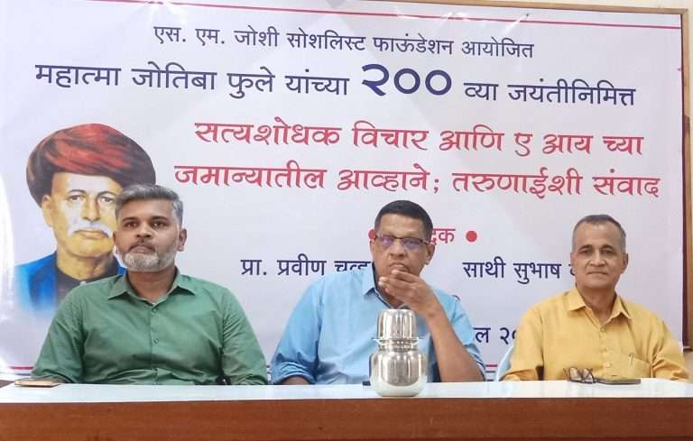 “ए आय चा विवेकी वापर  व्हावा” :संवाद कार्यक्रमातील सूर 