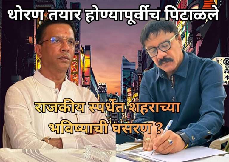 जाहिरात माफियांच्या दबावापुढे नमले,होर्डींग्ज धोरण मागे घेतले