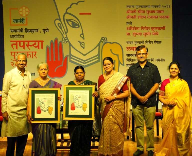शीला फाटक, सीमा पवार यांचा तपस्या पुरस्काराने गौरव