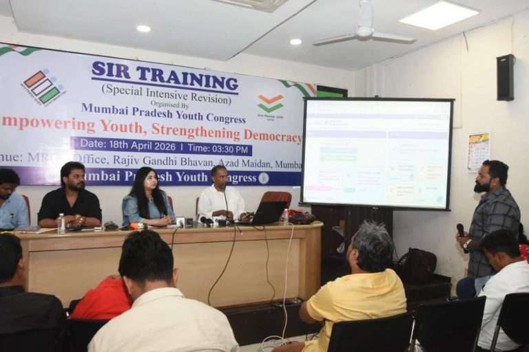 मुंबई युवक काँग्रेसचा पदाधिकारी व कार्यकर्त्यांसाठी SIR प्रशिक्षण कार्यक्रम संपन्न
