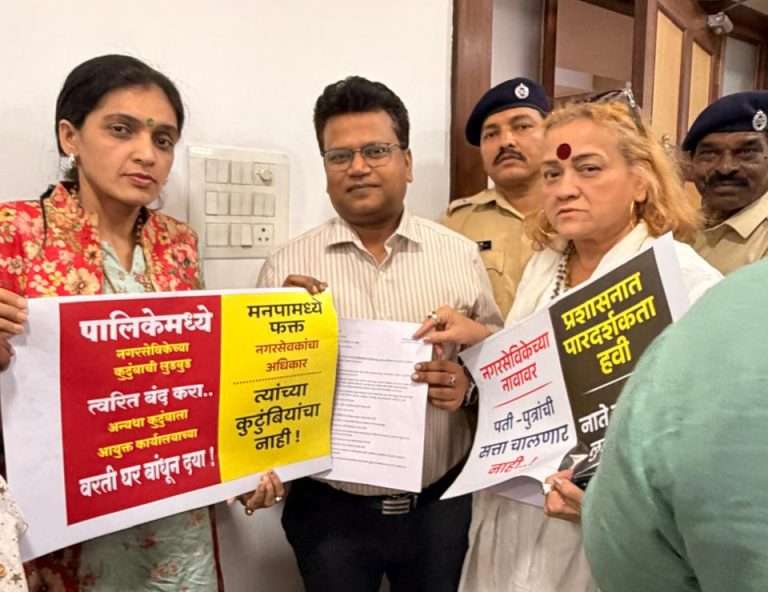 नगरसेविकांच्या पती, मुले आणि त्यांच्या कार्यकर्त्यांचा महापालिकेच्या कामकाजातला हस्तक्षेप थांबवा:रूपाली पाटील,संगीता तिवारी यांची निदर्शने