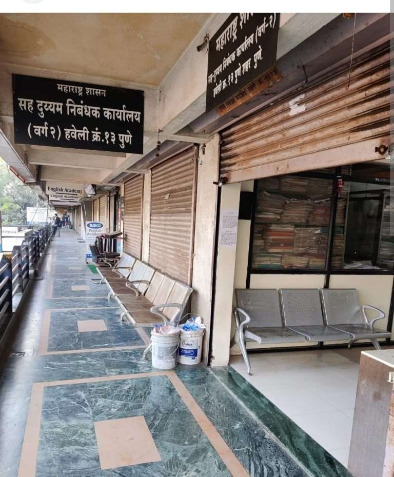 नोंदणी व मुद्रांक शुल्क कार्यालये आता खासगी संस्थांकडून चालविली जाणार