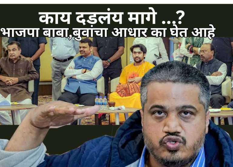 भोंदू बागेश्वर मनुस्मृतीचेच आधुनिक व्हर्जन:त्याने स्वतःपासूनच 4 मुले जन्माला घालण्याची सुरुवात करावी, रोहित पवार यांचा टोला