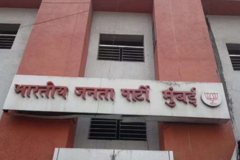 भारतीय जनता पक्ष महिला मोर्चा मुंबईच्या पदाधिकारी व कार्यकरणीची यादी जाहीर