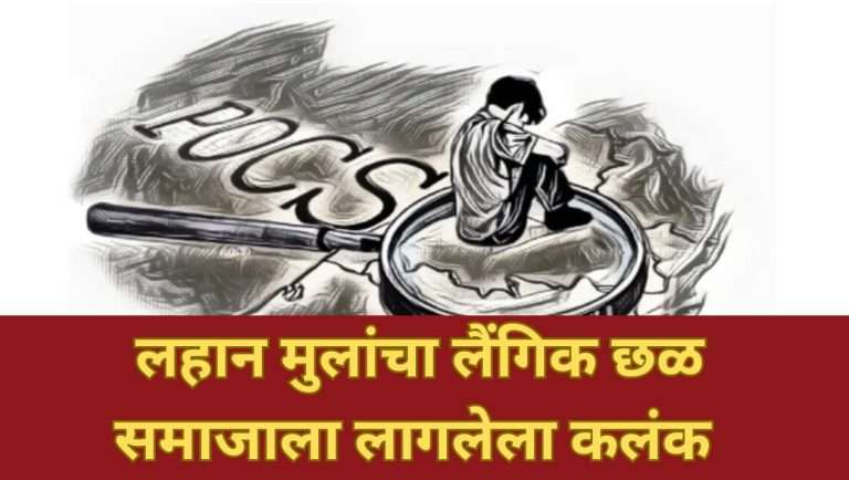 मार्केट यार्ड परिसरातील खाजगी कोचिंग क्लास मध्ये अल्पवयीन विद्यार्थ्यासोबत भयानक कृत्य…!