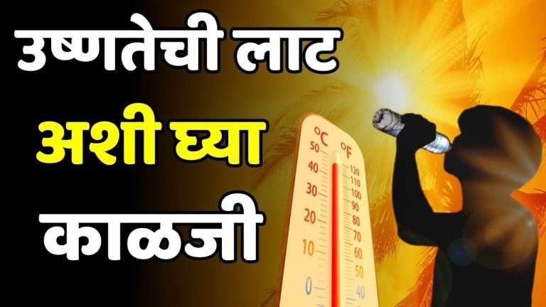 उष्माघात टाळण्यासाठी अशी घ्या काळजी