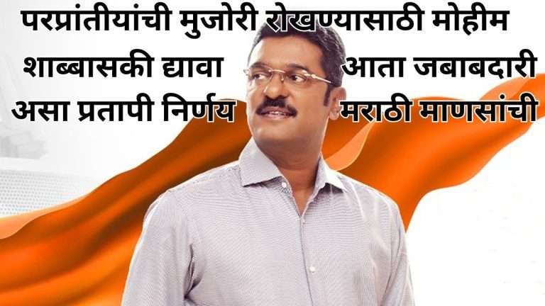 असेल ‘मराठी’ बाणा तरच मिळणार रिक्षा-टॅक्सीचा परवाना:1 मेपासून रिक्षा-टॅक्सी चालकांना मराठी सक्ती, असा निर्णय घेणारे महाराष्ट्र देशातील तिसरे राज्य