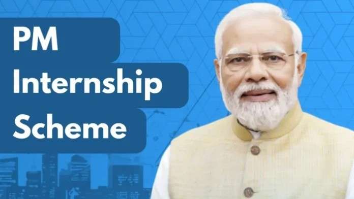 प्रधानमंत्री इंटर्नशिप योजनेचा लाभ घेण्याचे आवाहन