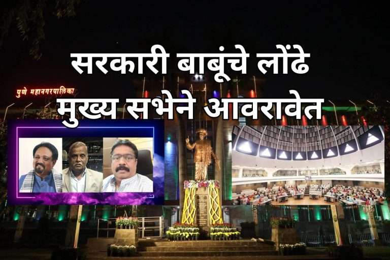 नगर विकास 2 प्रति नियुक्तीचे मोठे दुकान,वेळीच आवर घालावा – उज्वल केसकर