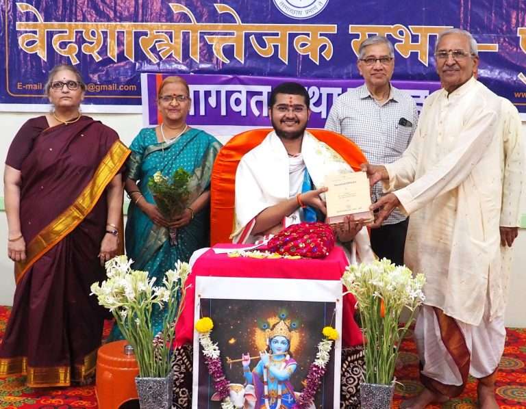 वेदशास्त्रोत्तेजक सभा, पुणे आयोजित श्री भागवत सप्ताहाचा समारोप