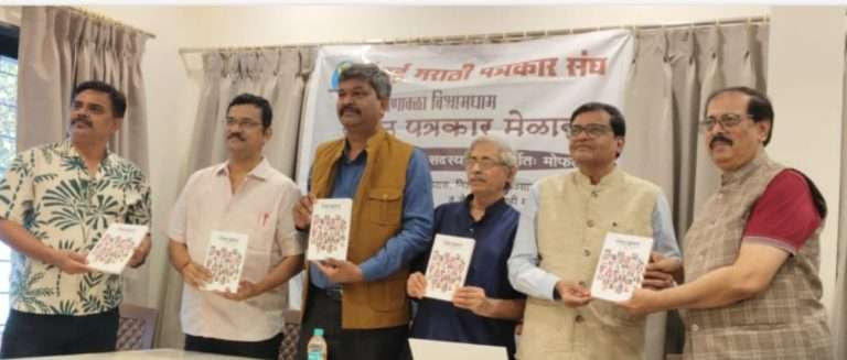 संवादभूषण” प्रकाशित