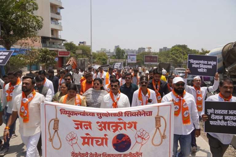 “येवलेवाडीत चिमुकल्या मुलीवर झालेल्या अत्याचाराच्या विरोधात शिवसेनेचा जनआक्रोश मोर्चा..!!”