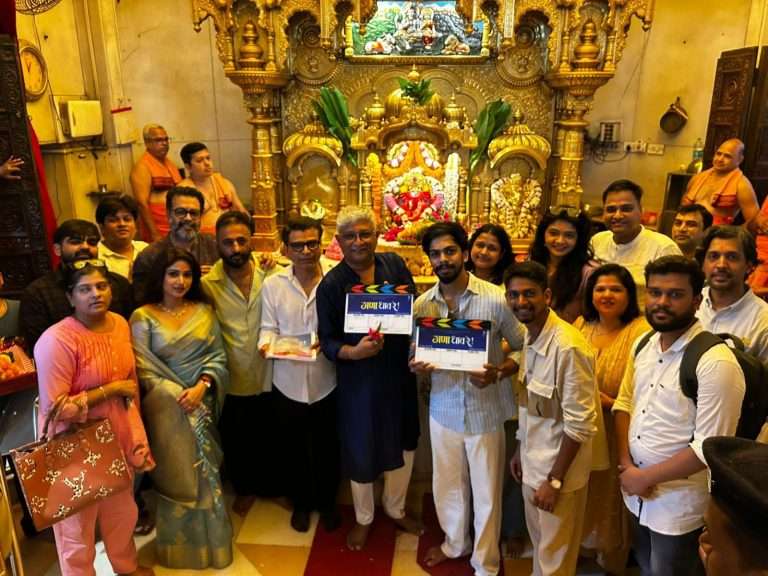 ‘गणा धाव रे’; सिद्धिविनायकाच्या दर्शनाने चित्रपटाच्या चित्रीकरणाला सुरुवात