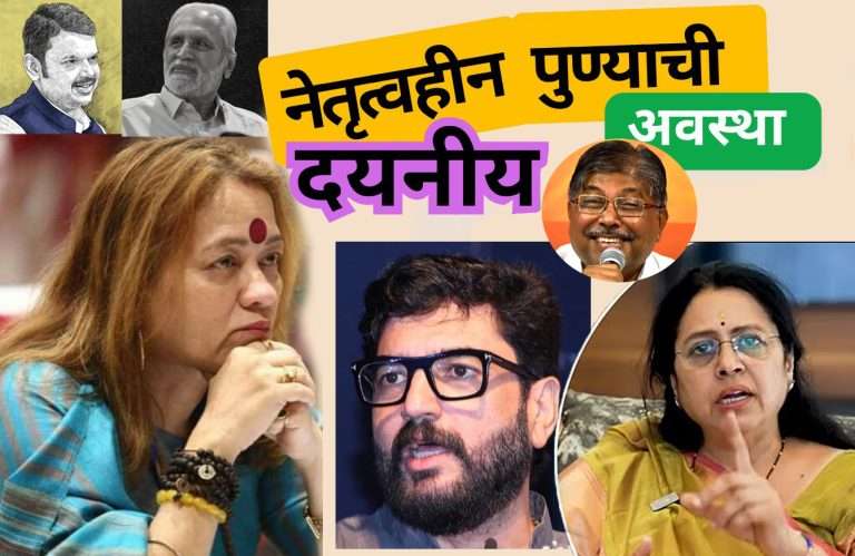 नेतृत्वहीन पुण्याची दयनीय अवस्था : संगीता तिवारी यांची भाजपच्या नेत्यांवर जहरी टीका
