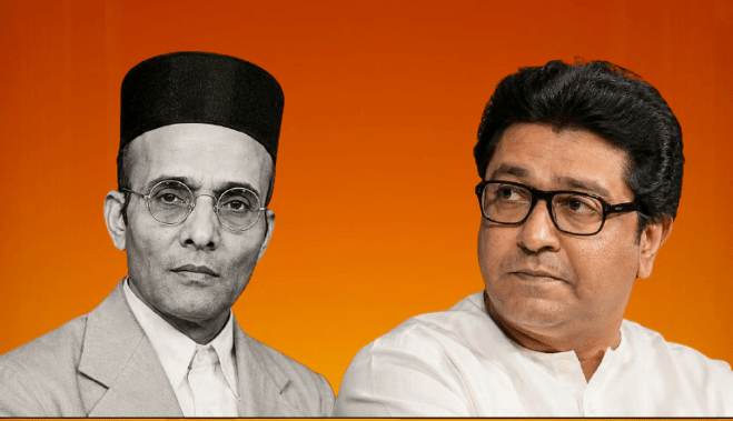 सावरकरांचा उदोउदो करणाऱ्यांनी तरी त्यांना वाचलंय का?:सावरकरांची प्रतिमा वापरुन तेढ पसरवण्याचा प्रयत्न, राज ठाकरेंनी टोचले कान
