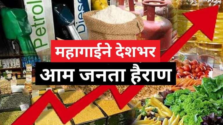 घाऊक महागाई 43 महिन्यांत सर्वाधिक:मे महिन्यात 9.68% वर पोहोचली; इंधन महागले, अन्नधान्य आणि तेलाच्या किमतीही वाढल्या