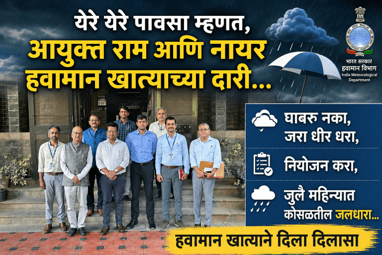 घाबरू नका,जुलै महिन्यात पुण्यात कोसळतील जलधारा.. जरा धीर धरा