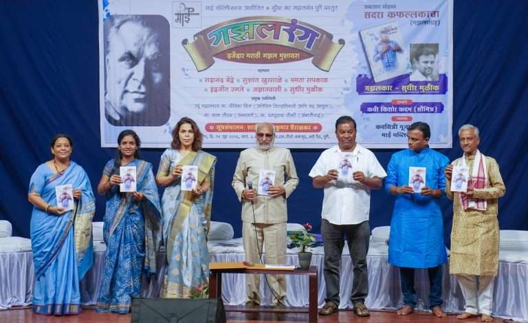 ‘सदरा कफल्लकाचा’ गझलसंग्रहाचे प्रकाशन; ‘गझलरंग’ मुशायरा उत्साहात संपन्न