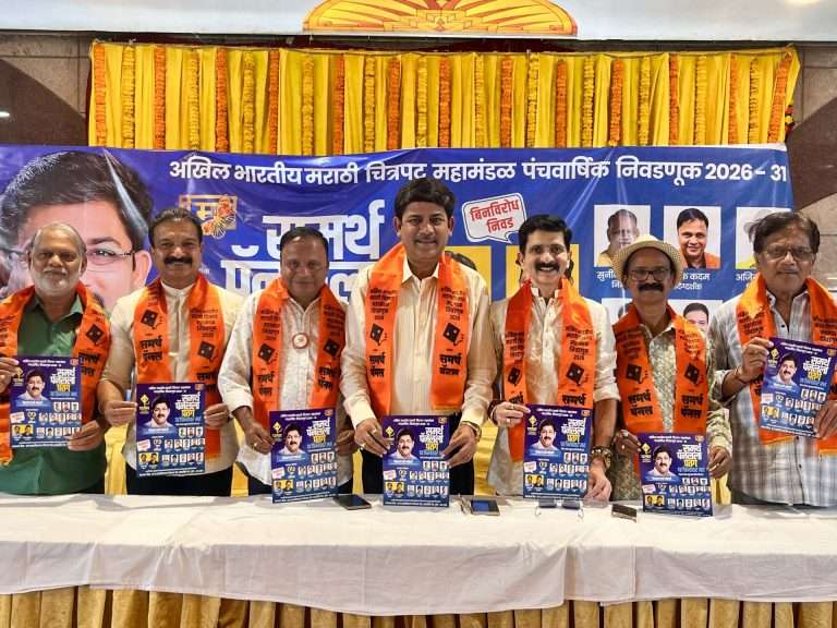 चित्रपट महामंडळाला स्थिर आणि कृतिशील कार्यकारिणी देण्याची समर्थ पॅनलची ग्वाही