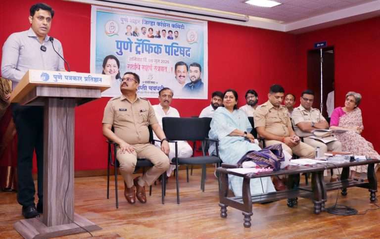 पुणे शहर जिल्हा काँग्रेसतर्फेपुणे ट्रॅफिक परिषद आयोजन संपन्न